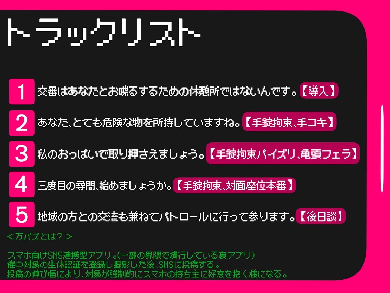 万バズ！催〇アプリで脈なし事務的婦警さんと濃厚取り調べエッチ - サンプル画像 3