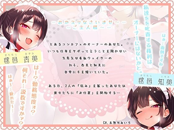 双子のメス〇キウェイターとおま〇こサンドイッチ。オーナーのあなたに逆らえないお仕事 - サンプル画像 3