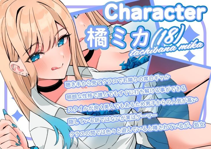 あんたさ、ウチと付き合ってよ〜クラスの距離感バグってるギャルJKと親密イチャラブ交際する話〜 - サンプル画像 1