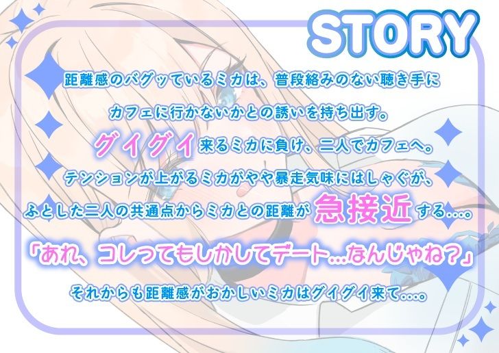あんたさ、ウチと付き合ってよ〜クラスの距離感バグってるギャルJKと親密イチャラブ交際する話〜 - サンプル画像 2