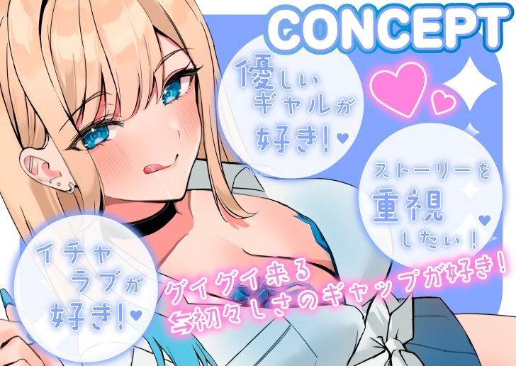 あんたさ、ウチと付き合ってよ〜クラスの距離感バグってるギャルJKと親密イチャラブ交際する話〜 - サンプル画像 3