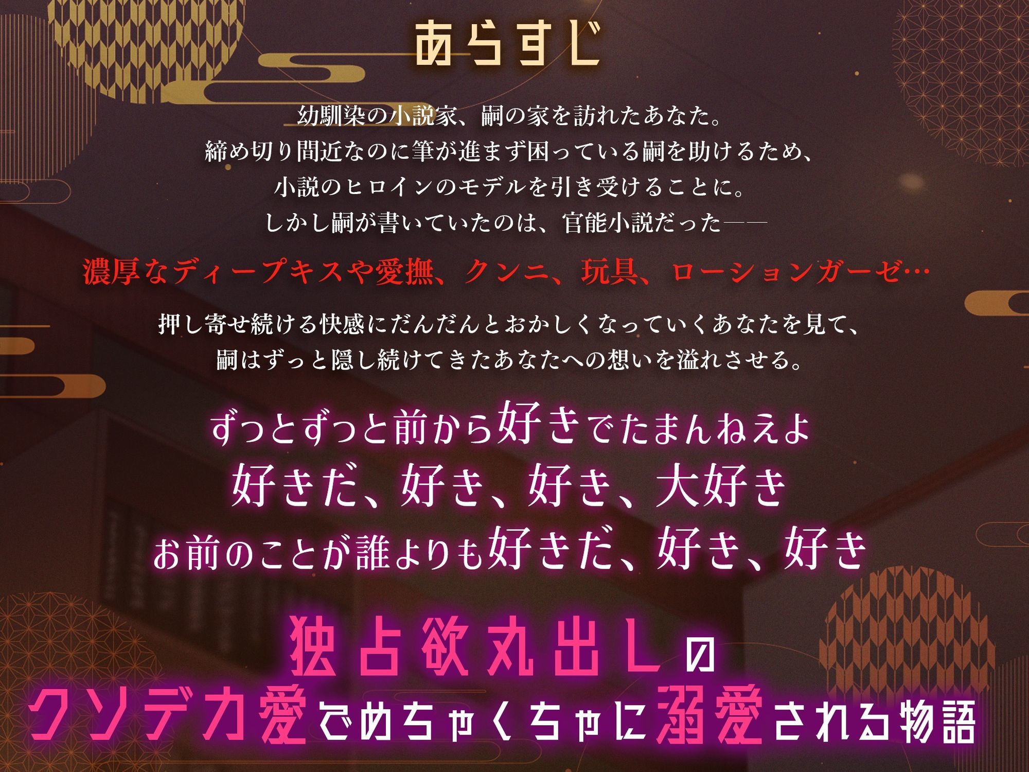 【小説のモデルはすべてあなた】クソデカ愛情文豪さん〜こらっ！逃げようとすんじゃねぇ！〜 - サンプル画像 2