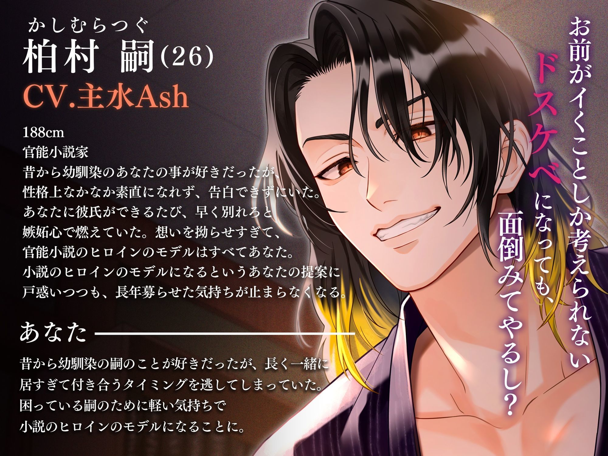 【小説のモデルはすべてあなた】クソデカ愛情文豪さん〜こらっ！逃げようとすんじゃねぇ！〜 - サンプル画像 3