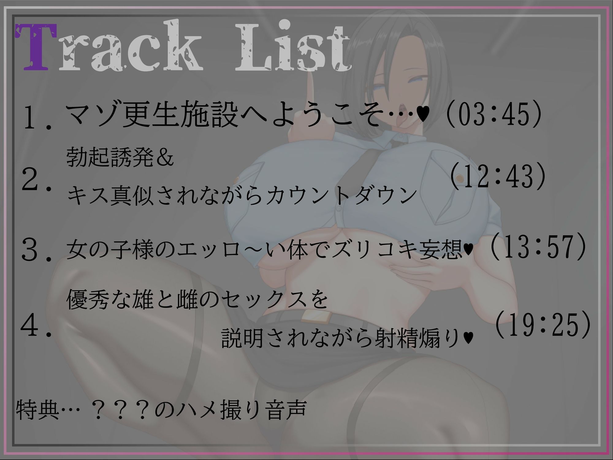 女の子様にボッコボコに罵倒されるマゾ更生施設へようこそ… - サンプル画像 2