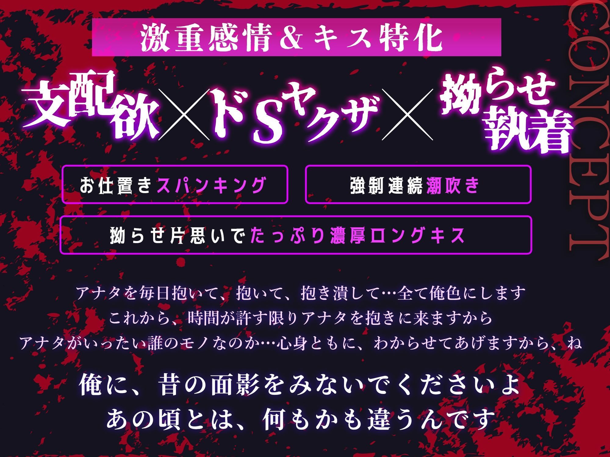 【M向け】激重感情反社彼氏ー黒星の場合ー《拗らせ執着×たっぷり濃厚ロングキス》※本編全トラック中出しあり※ - サンプル画像 1