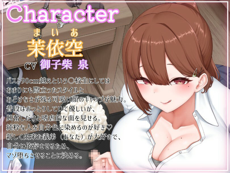 【初射精はゴミ箱に…】お義姉ちゃんにいつの間にかマゾ堕ちさせられていた僕 - サンプル画像 1