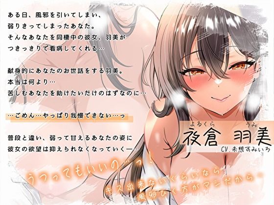 【キス依存系どすけべ彼女】風邪を引いたのに…看病してくれる良妻彼女の全肯定あまあまえっち - サンプル画像 3