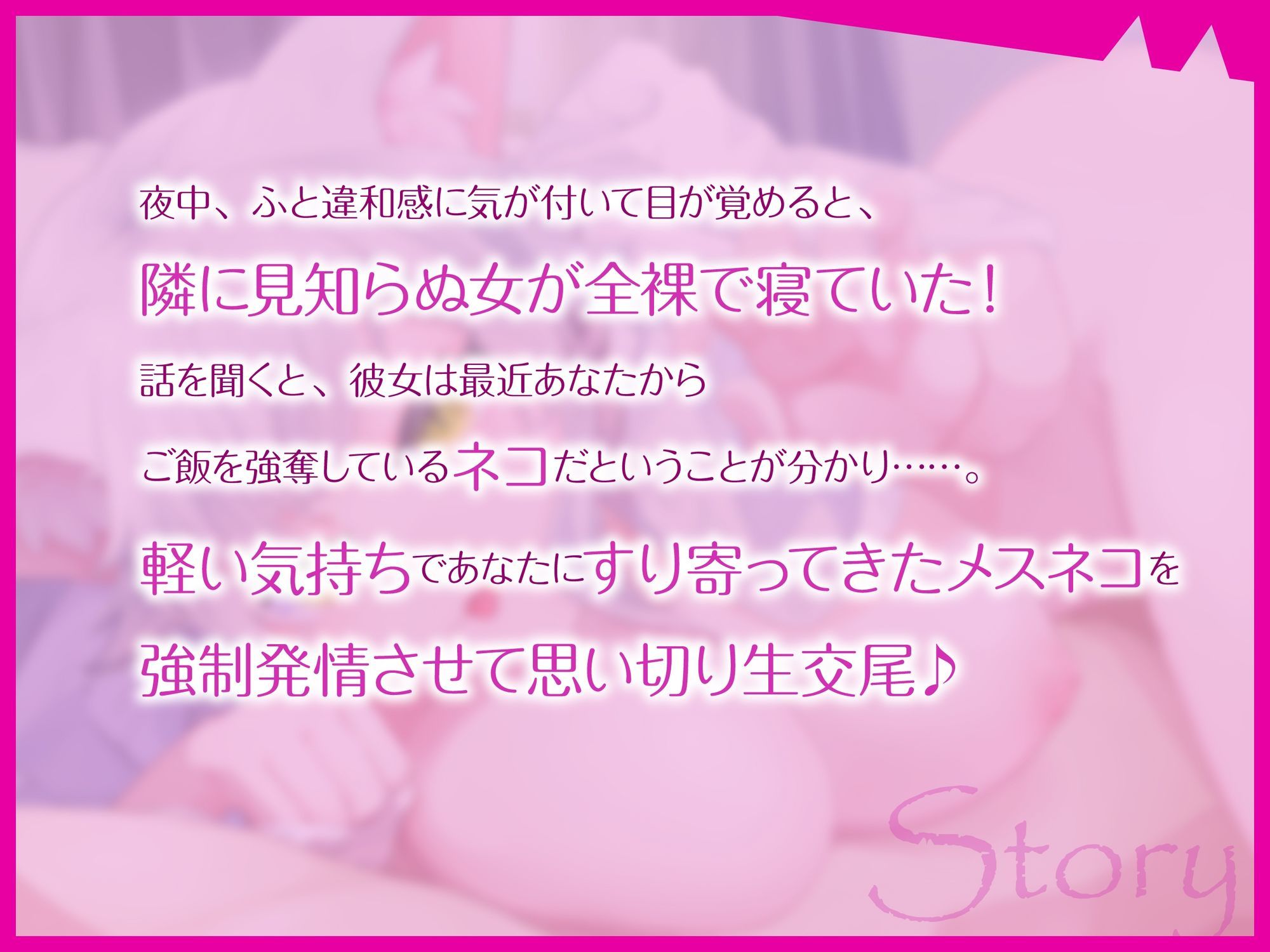 【ケモ耳サークル】貴方のことが大好きなクール系むっつりスケベ猫耳娘と羞恥系濃厚甘らぶエッチ【CV.白雪ふわり】 - サンプル画像 1