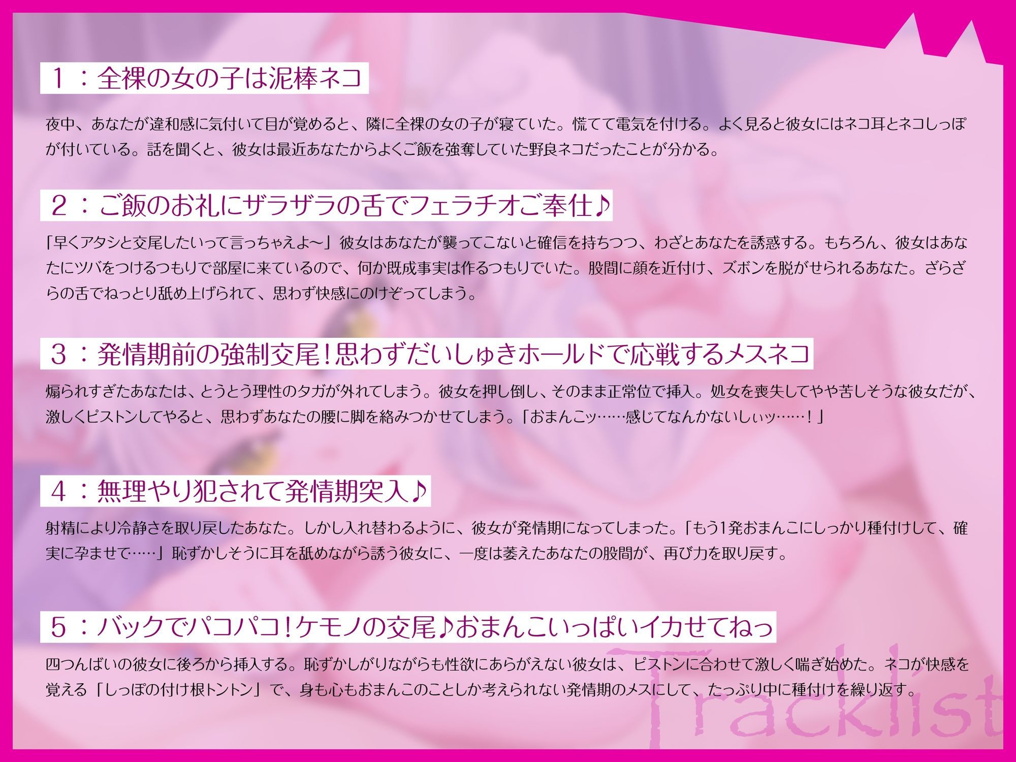 【ケモ耳サークル】貴方のことが大好きなクール系むっつりスケベ猫耳娘と羞恥系濃厚甘らぶエッチ【CV.白雪ふわり】 - サンプル画像 2