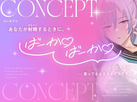 あなたが射精（お漏らし）するときに言われたい言葉 - サンプル画像 1