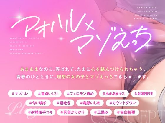 あなたが射精（お漏らし）するときに言われたい言葉 - サンプル画像 2