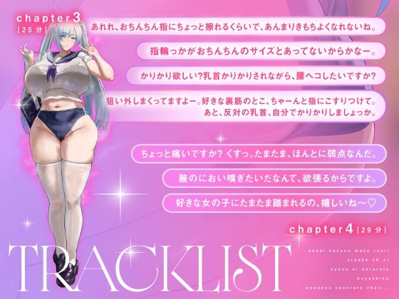 あなたが射精（お漏らし）するときに言われたい言葉 - サンプル画像 6