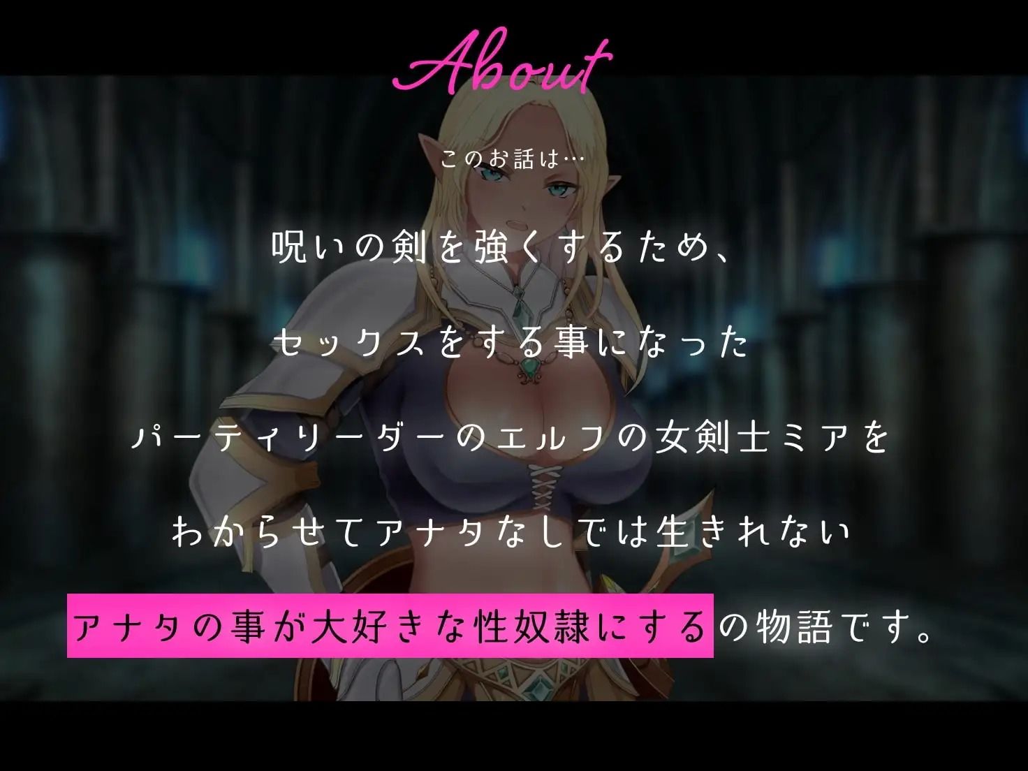 【わからせバックLive2Dアニメ動画付き】俺をイジメていた高貴なエルフの女剣士様をわからせて俺ナシでは生きていけない性奴○にする話 - サンプル画像 2