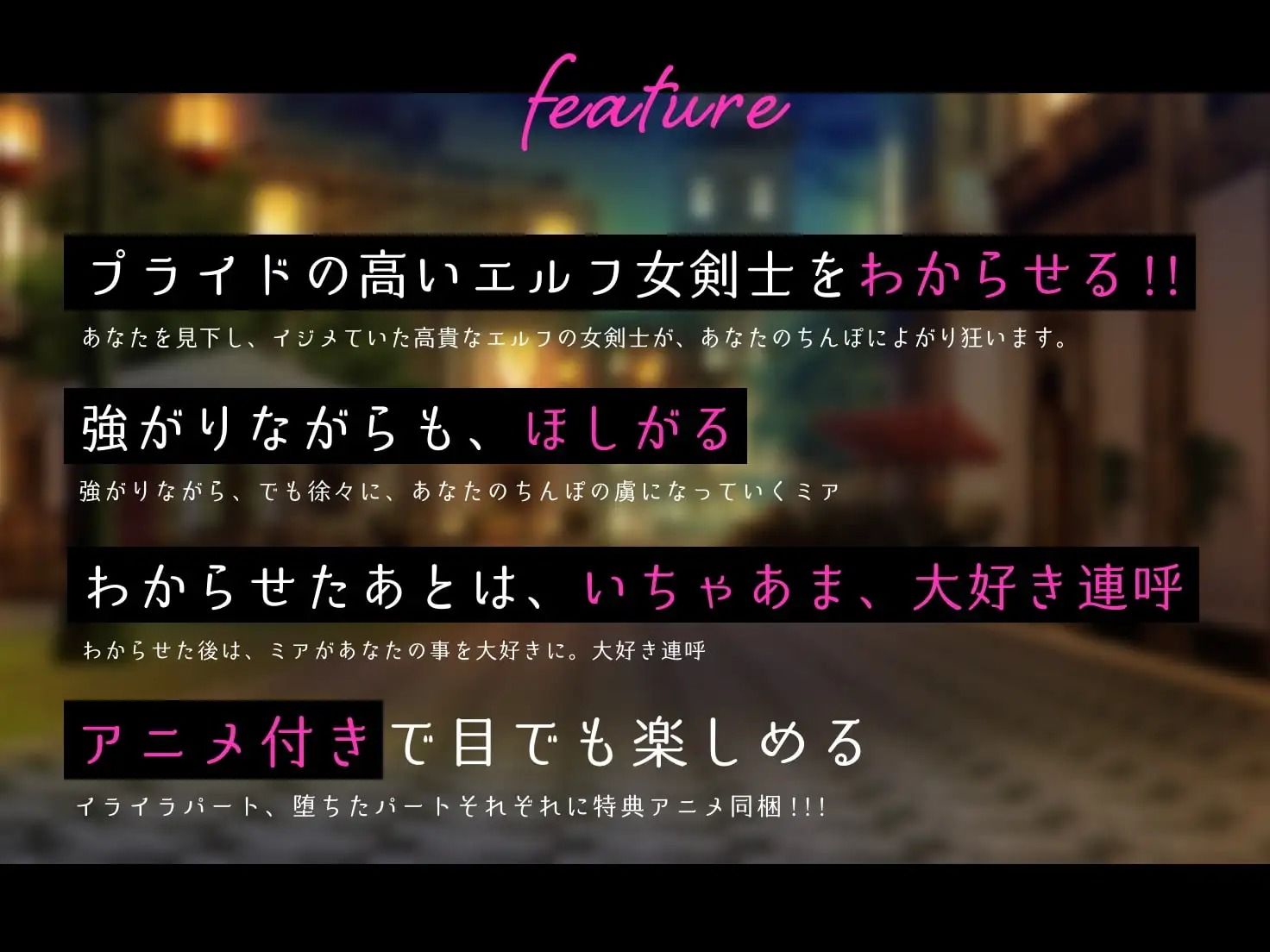 【わからせバックLive2Dアニメ動画付き】俺をイジメていた高貴なエルフの女剣士様をわからせて俺ナシでは生きていけない性奴○にする話 - サンプル画像 5