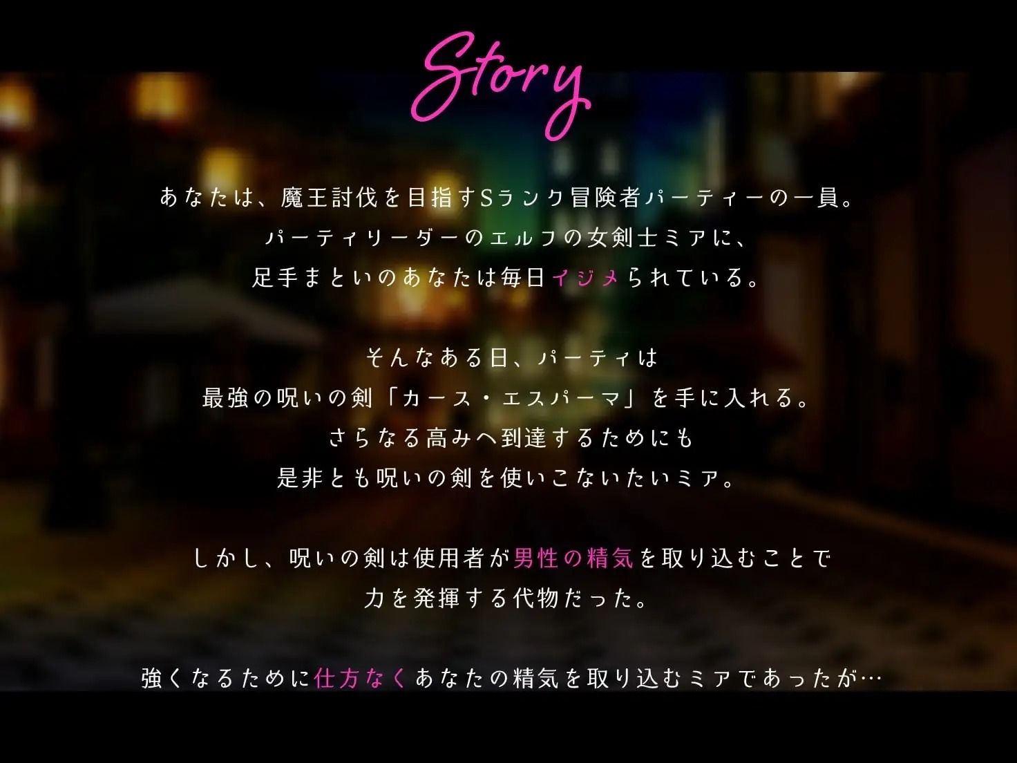 【わからせバックLive2Dアニメ動画付き】俺をイジメていた高貴なエルフの女剣士様をわからせて俺ナシでは生きていけない性奴○にする話 - サンプル画像 6