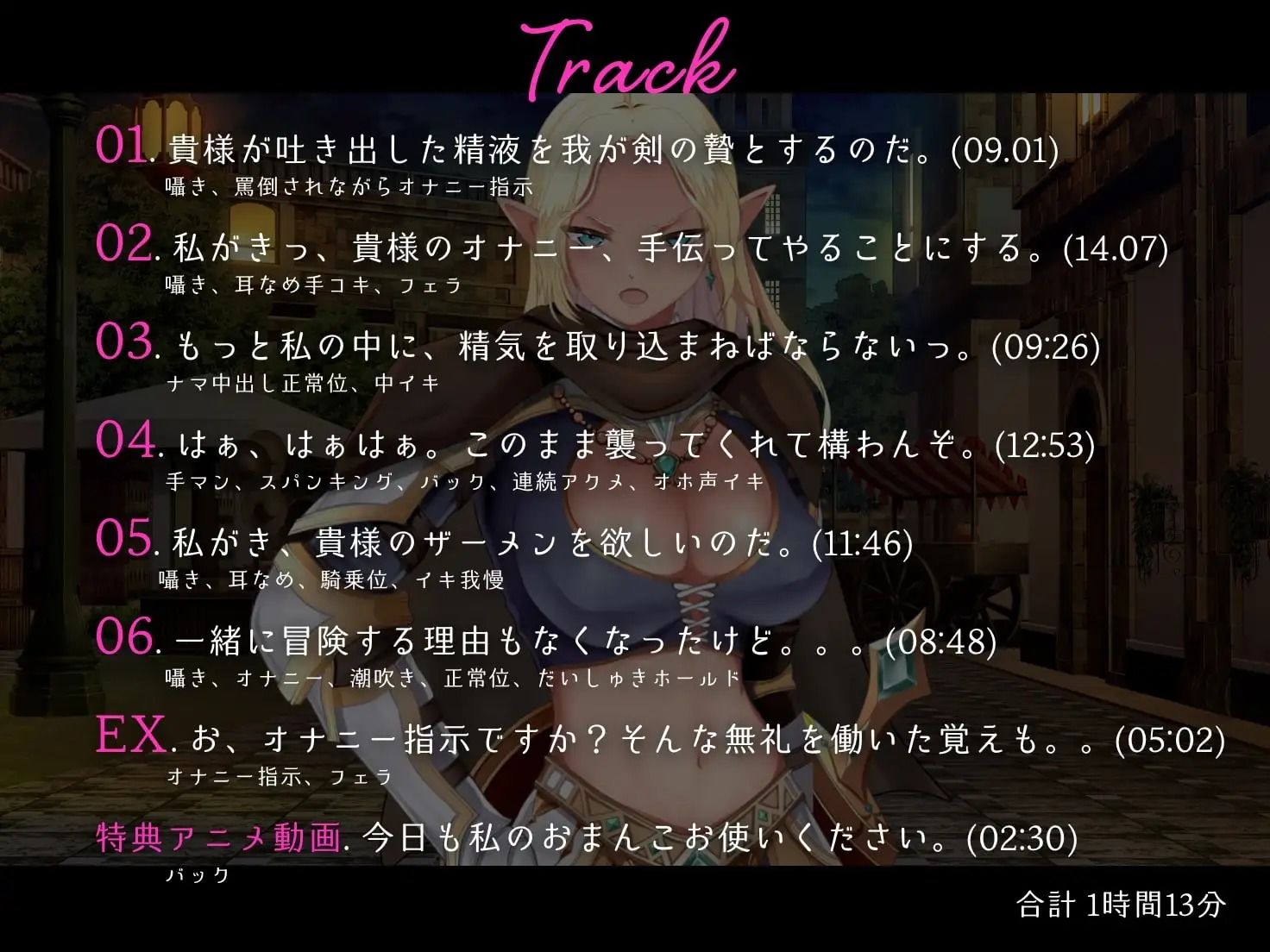 【わからせバックLive2Dアニメ動画付き】俺をイジメていた高貴なエルフの女剣士様をわからせて俺ナシでは生きていけない性奴○にする話 - サンプル画像 7