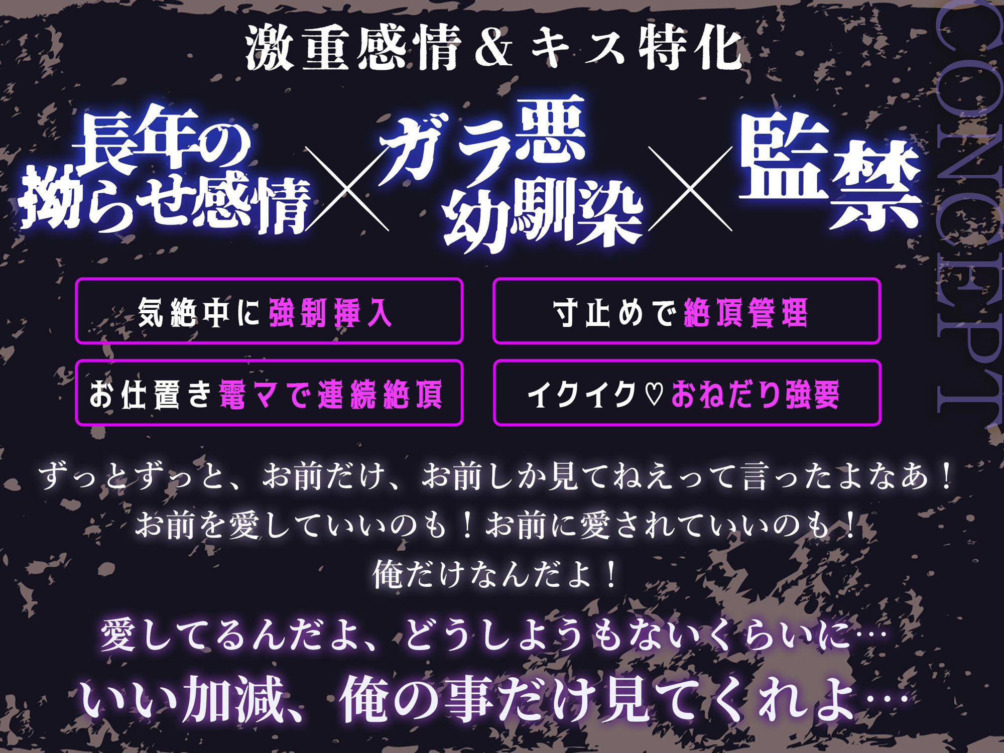 【M向け】激重感情反社彼氏ー白堊の場合ー《ガラ悪幼馴染×歪んだ一途な愛》 - サンプル画像 1