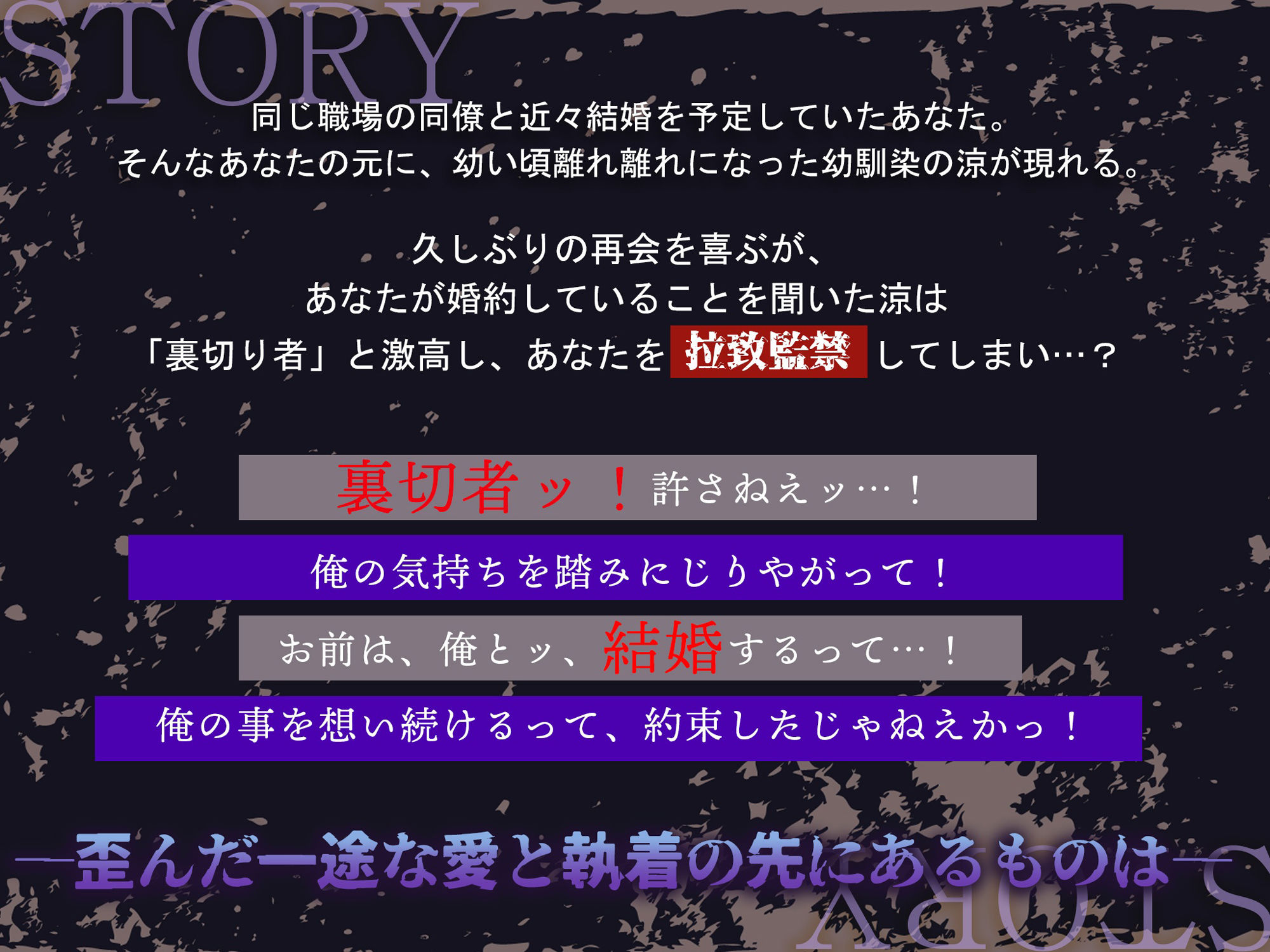 【M向け】激重感情反社彼氏ー白堊の場合ー《ガラ悪幼馴染×歪んだ一途な愛》 - サンプル画像 2