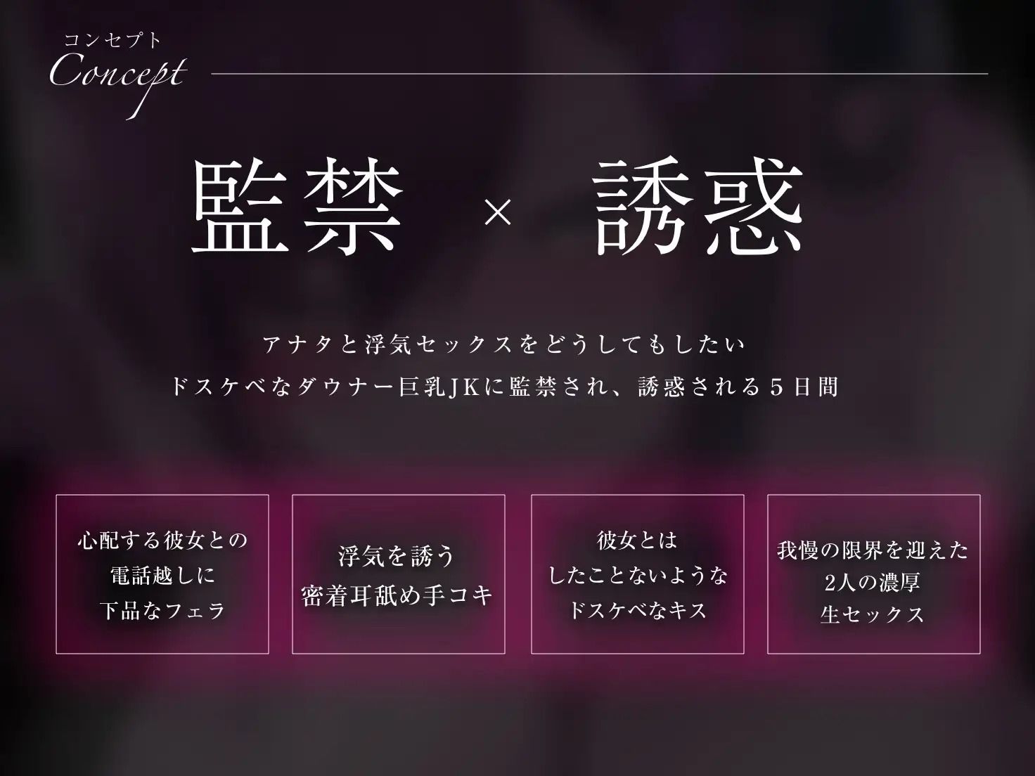 【エロアニメ特典付き】私と、浮気しよ？ダウナー巨乳な彼女の親友に逆寝取られ監禁される5日間 - サンプル画像 1