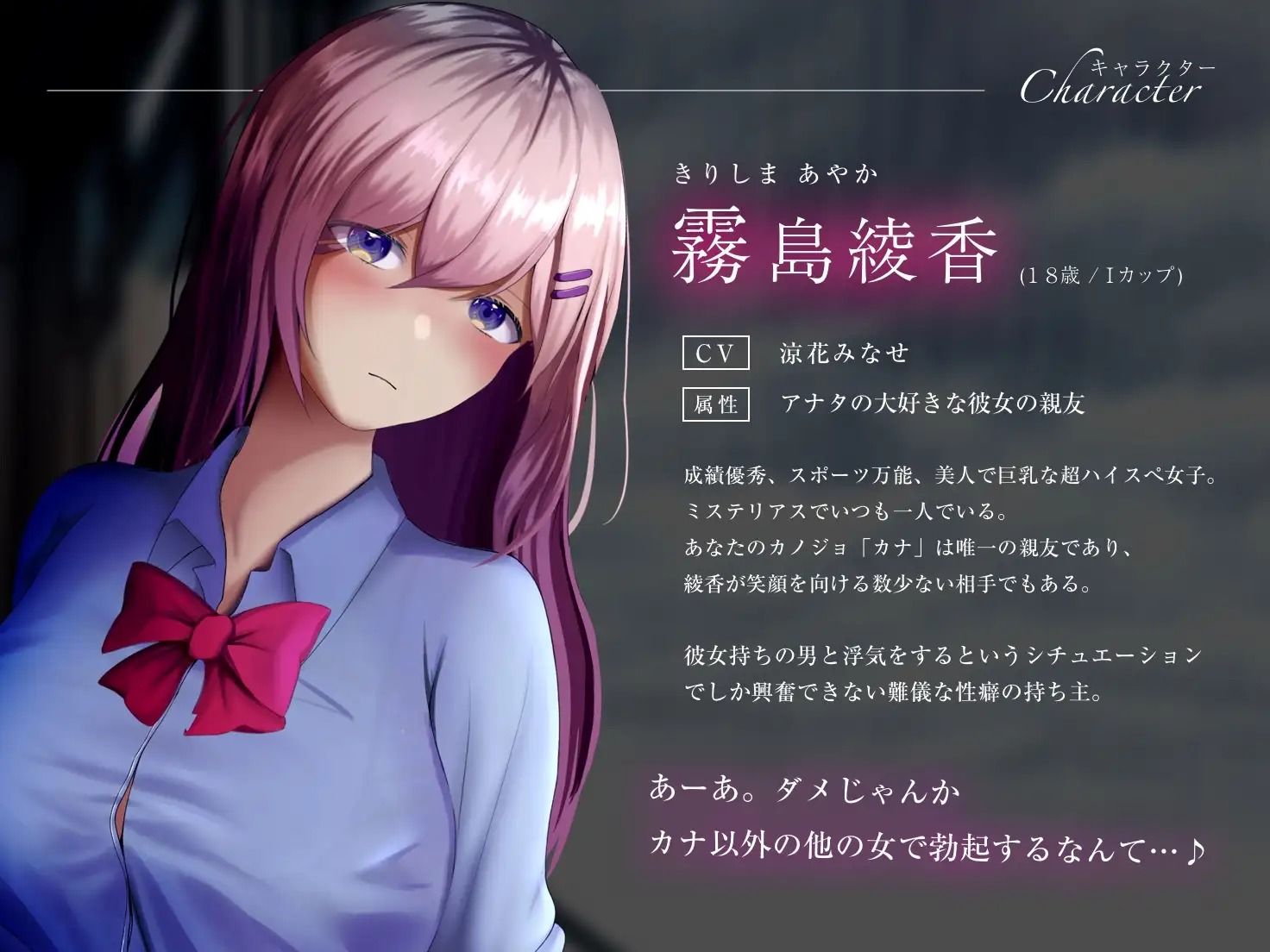 【エロアニメ特典付き】私と、浮気しよ？ダウナー巨乳な彼女の親友に逆寝取られ監禁される5日間 - サンプル画像 4