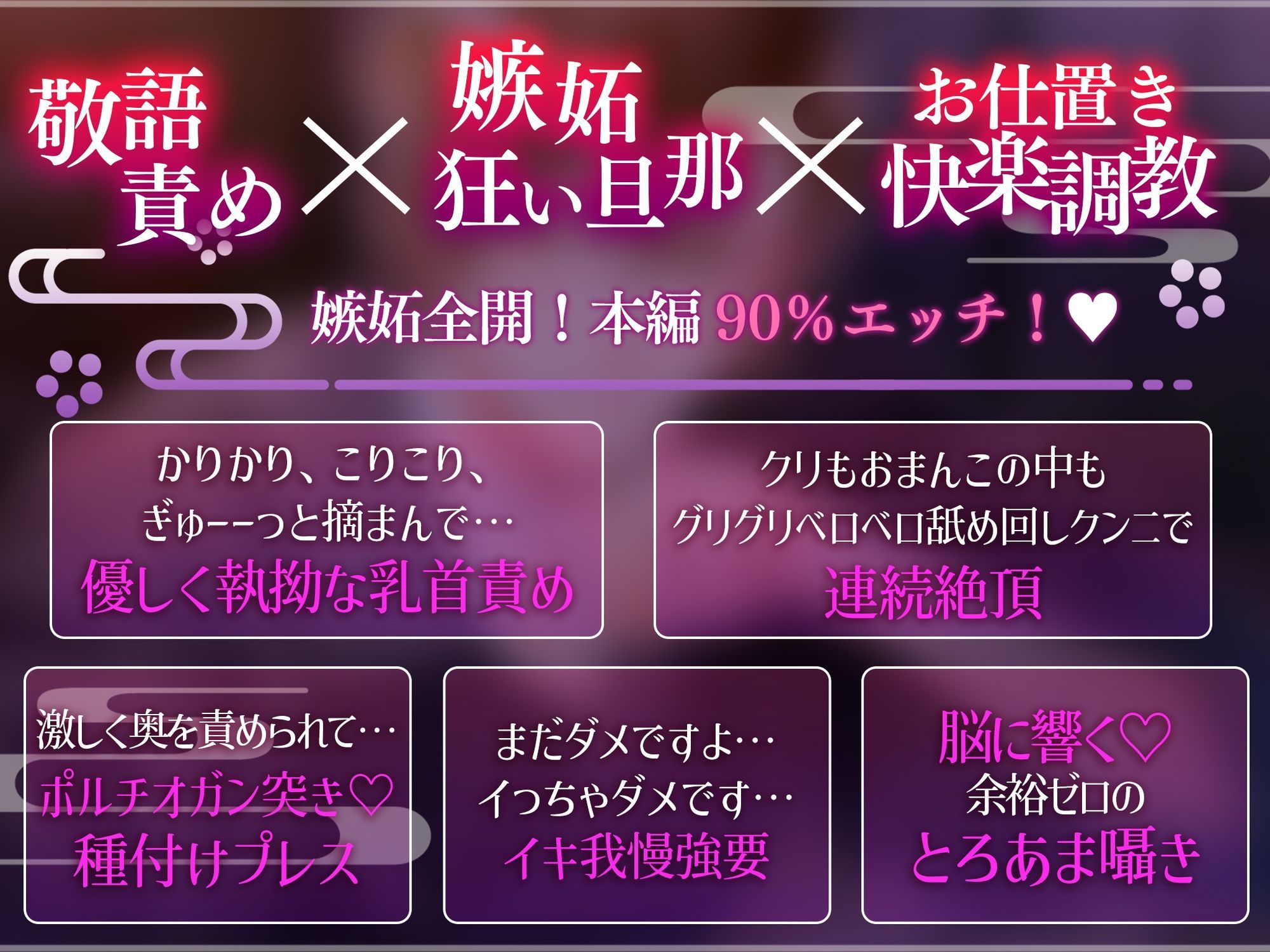 【敬語責め×快楽調教】スパダリ愛妻家文豪さん〜嫉妬の炎で焼死してしまいそうです〜※愛が溢れて無限SEX - サンプル画像 1