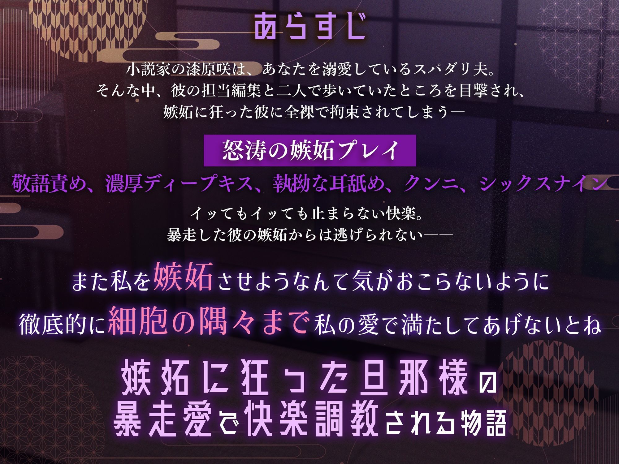 【敬語責め×快楽調教】スパダリ愛妻家文豪さん〜嫉妬の炎で焼死してしまいそうです〜※愛が溢れて無限SEX - サンプル画像 2