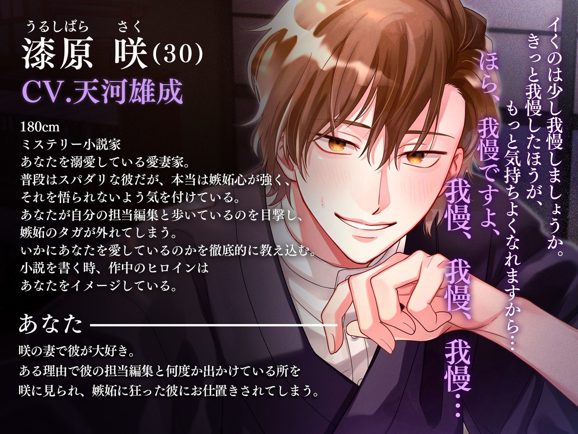 【敬語責め×快楽調教】スパダリ愛妻家文豪さん〜嫉妬の炎で焼死してしまいそうです〜※愛が溢れて無限SEX - サンプル画像 3