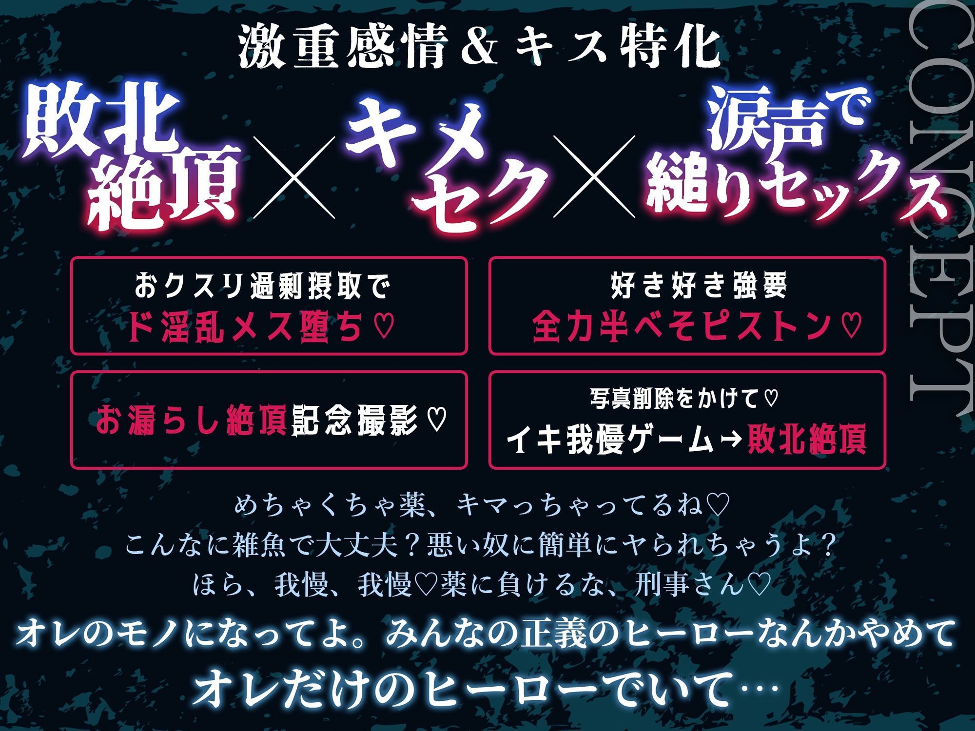 【M向け】激重感情反社彼氏ー赤瀬の場合ー《お漏らしキメセク×涙声で縋りセックス》 - サンプル画像 1