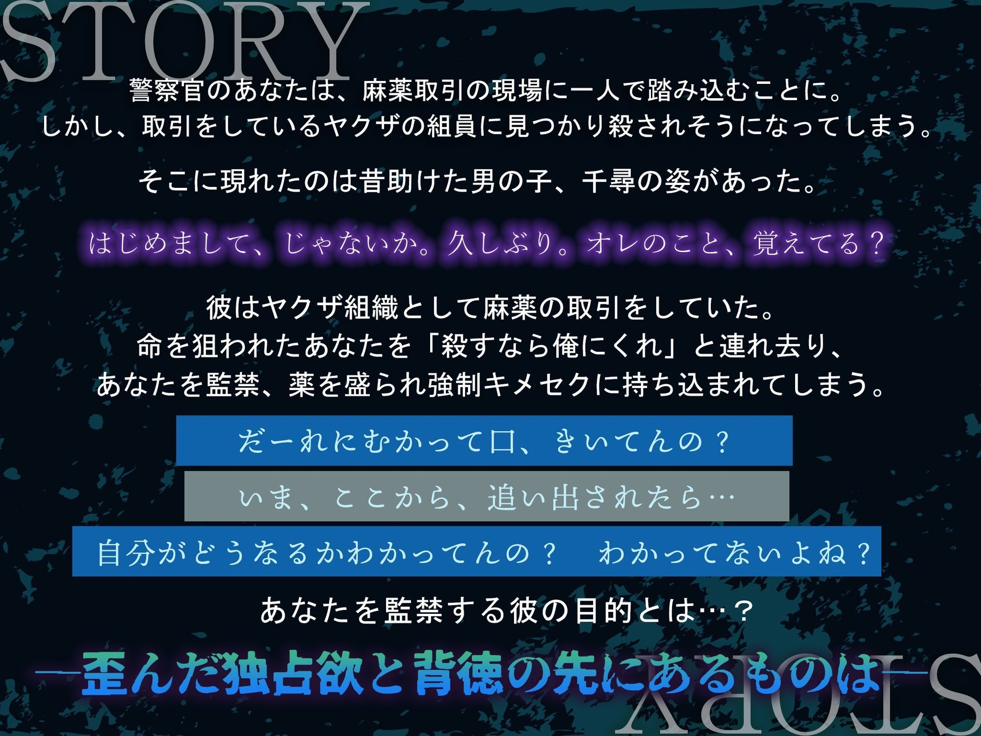 【M向け】激重感情反社彼氏ー赤瀬の場合ー《お漏らしキメセク×涙声で縋りセックス》 - サンプル画像 2