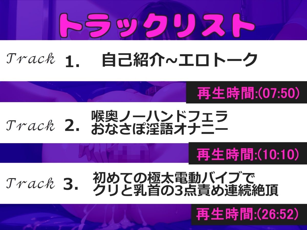 【リアル生サウンド】【新作価格】【豪華おまけあり】【おま●こ破壊】超人気実演声優「古見ココ」が初めての極太バイブでオホ声ガチアクメ♪ 喉奥フェラしながらの3点責めオナニーで連続絶頂おもらしして最後は思わず・・汗 - サンプル画像 4