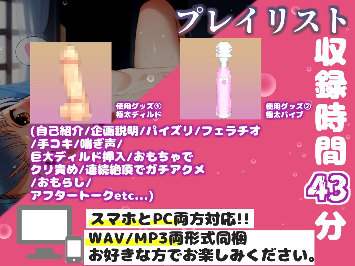 【リアル生サウンド】【新作価格】【豪華おまけあり】【初登場！！】ガチ実演ガチアクメ！！ 毎日オナニーばかりしている淫乱ビッチが初めてのおもちゃを使っての3点責めオナニーで連続絶頂おもらし♪ - サンプル画像 3