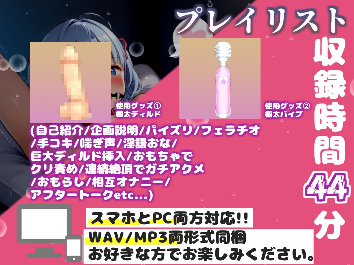 【リアル生サウンド】【新作価格】【豪華おまけあり】【リスナー通話オナニー】クリち●ぽきもぢぃぃ..おほぉ！人気爆乳声優「胡蝶りん」が喉奥フェラ＆電動極太バイブでオホ声連続絶頂で大洪水おもらし - サンプル画像 3