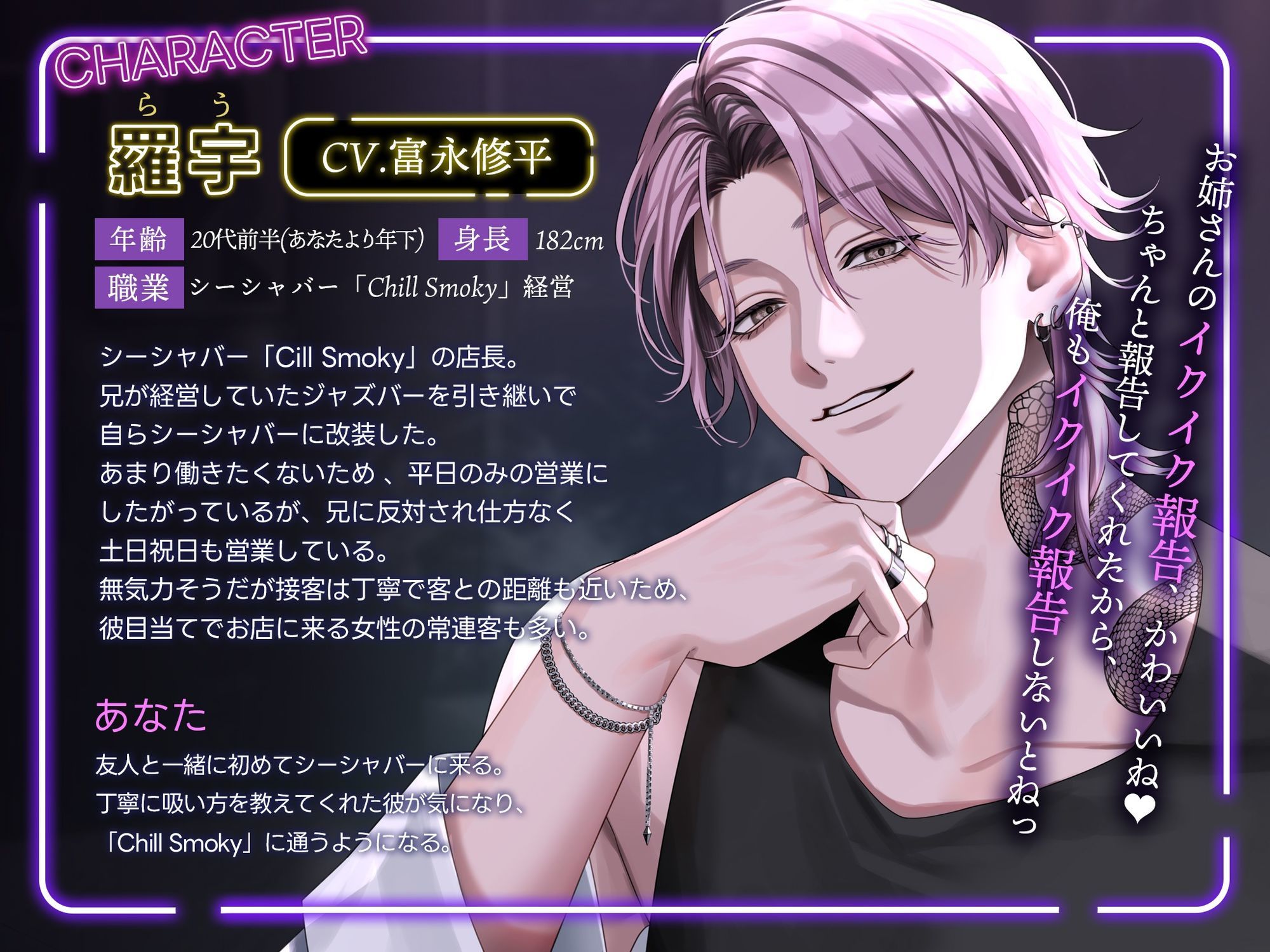 【もっとチルくなれるフレーバーがあるんだけど、吸ってみない？】ハマっちゃいけないシーシャバーのお兄さんから提供される『初体験』〜ようこそChill Smokyへ〜 - サンプル画像 3