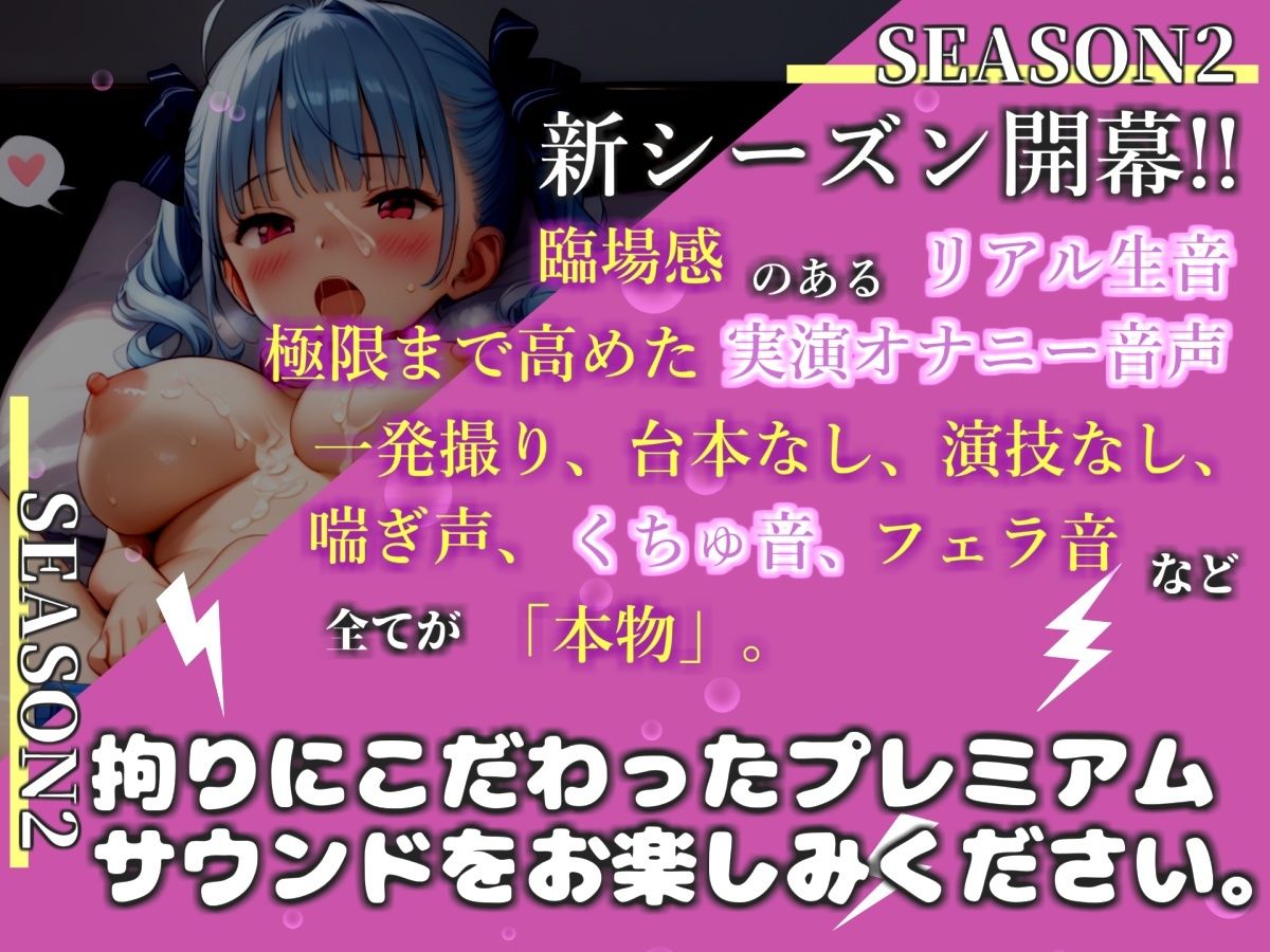 【リアル生サウンド】【新作価格】【豪華おまけあり】【新企画 ガチSEX配信】人気声優「雪蓮黎途」が、リスナーと野外SEXで大量のおもらし大洪水♪ 喉奥フェラ〜目隠し拘束SMえっちで生ハメ中出し。 - サンプル画像 1