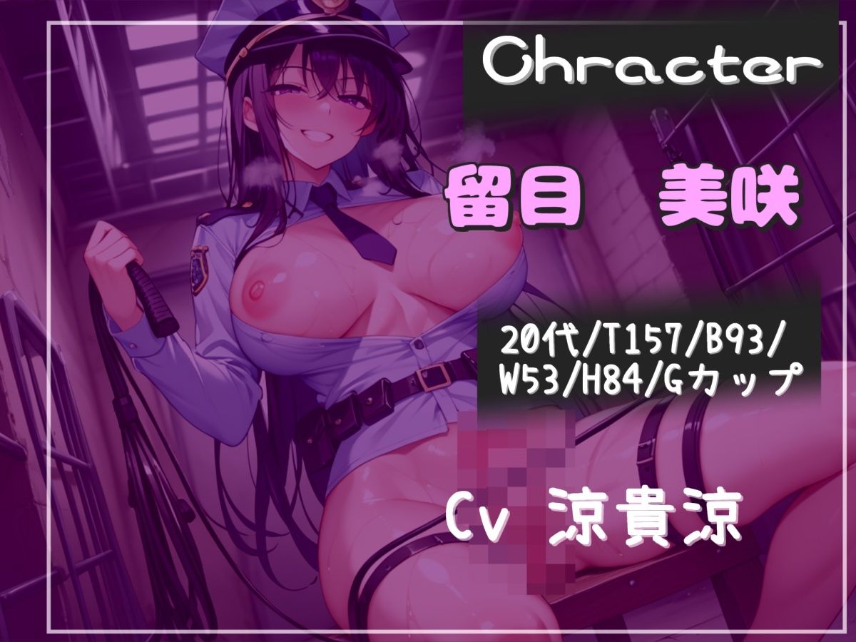 【プレミアムサウンド】【新作価格】【豪華おまけあり】現行犯を見逃してもらう代わりに童貞好きなドSな婦警により、男としての尊厳を踏みにじられながら廃墟で無理●り逆レ○プされて童貞喪失してしまう - サンプル画像 3