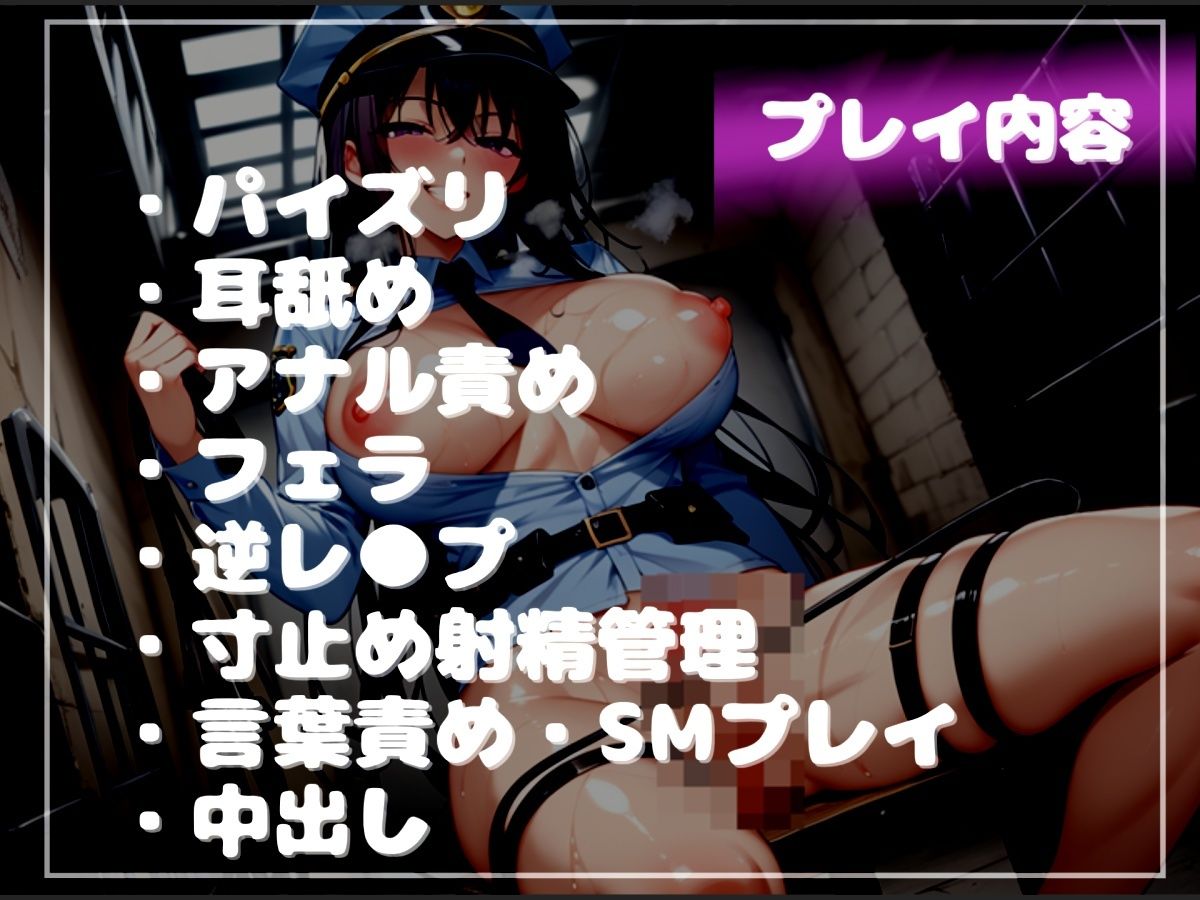 【プレミアムサウンド】【新作価格】【豪華おまけあり】現行犯を見逃してもらう代わりに童貞好きなドSな婦警により、男としての尊厳を踏みにじられながら廃墟で無理●り逆レ○プされて童貞喪失してしまう - サンプル画像 5