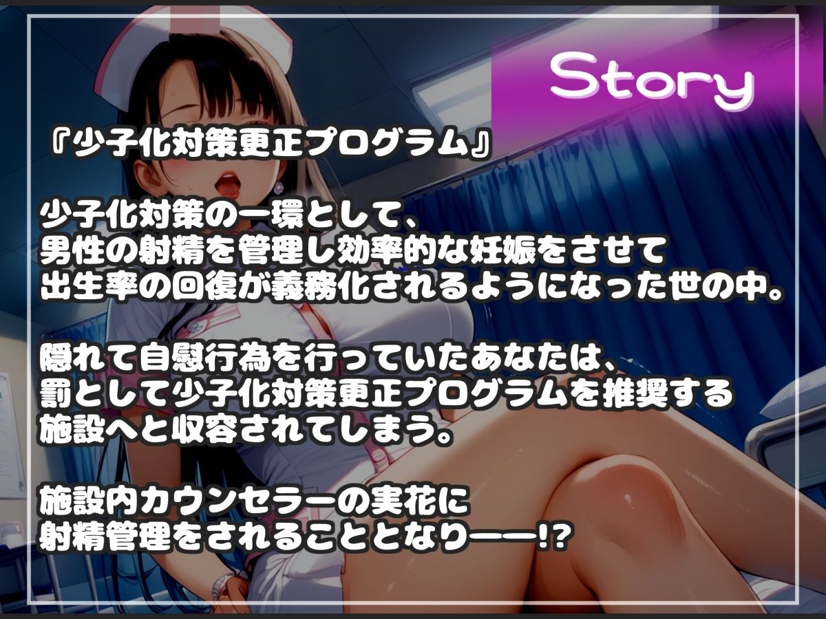 【プレミアムサウンド】【新作価格】【豪華おまけあり】【オホ声】【少子化対策法】職権乱用♪ 罪を犯した罰として、童貞好きのふたなりカウンセラーに彼女の気が済むまでアナルを好き放題犯●れマゾペットにされる。 - サンプル画像 4