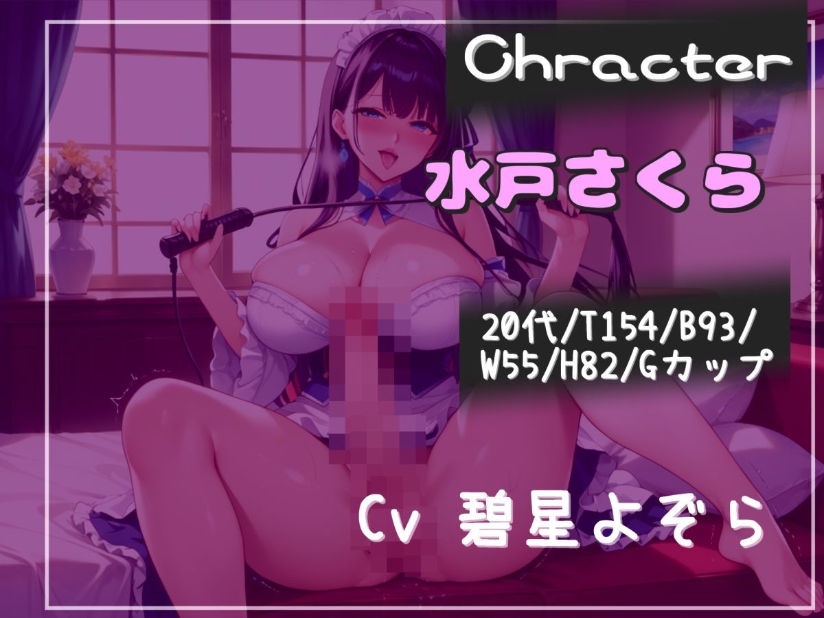 【プレミアムサウンド】【新作価格】【豪華おまけあり】毎日「チンカス」をお掃除してくれる、妖艶なふたなりドSメイドの極上のミミズ千匹おまんことアナルの3穴で限界まで搾り取られ、彼女専用のオスオナホされる性生活。 - サンプル画像 3