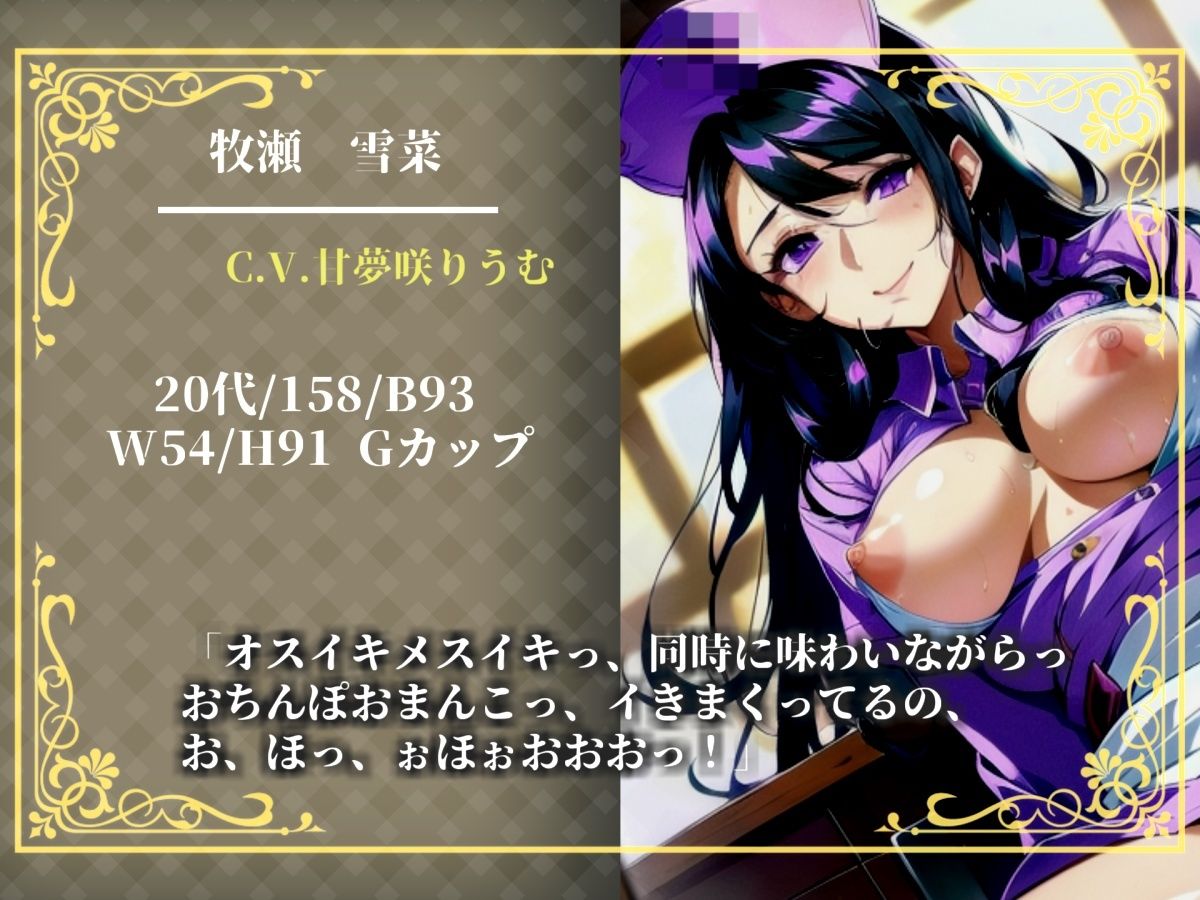 【プレミアムサウンド】【新作価格】【豪華おまけあり】深刻な男不足により、良質な精子を確保するためのチン棒検査と称して、ふたなり看護師に毎日アナルを犯●れながら搾精奴○として精液を搾り取られる - サンプル画像 3