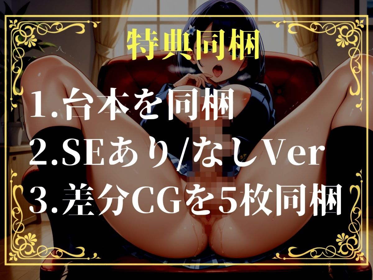 【プレミアムサウンド】【新作価格】【豪華おまけあり】進学のため、彼氏がいるのに担任の教師とNTRアナルセックスするふたなりJK 〜マゾメス前立腺完全敗北。開発完了してオホ声で堕ちていく〜 - サンプル画像 4