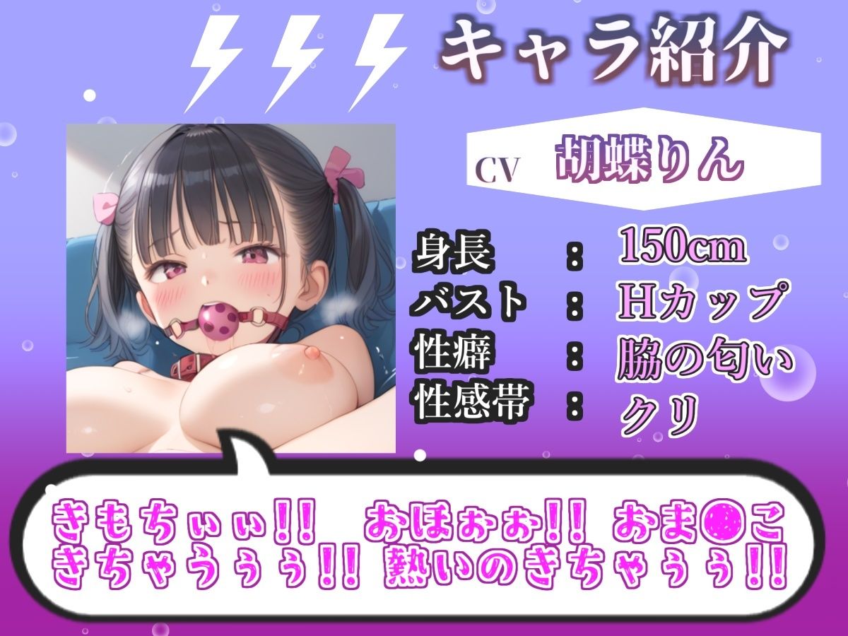 【リアル生サウンド】【新作価格】【豪華おまけあり】人気爆乳声優「胡蝶りん」が某配信サイトで相互オナニー実況♪ 極太ちんぽとクリバイブで喉奥淫語フェラ＆ハメ潮噴射おもらししながらオホ声絶頂♪ - サンプル画像 2