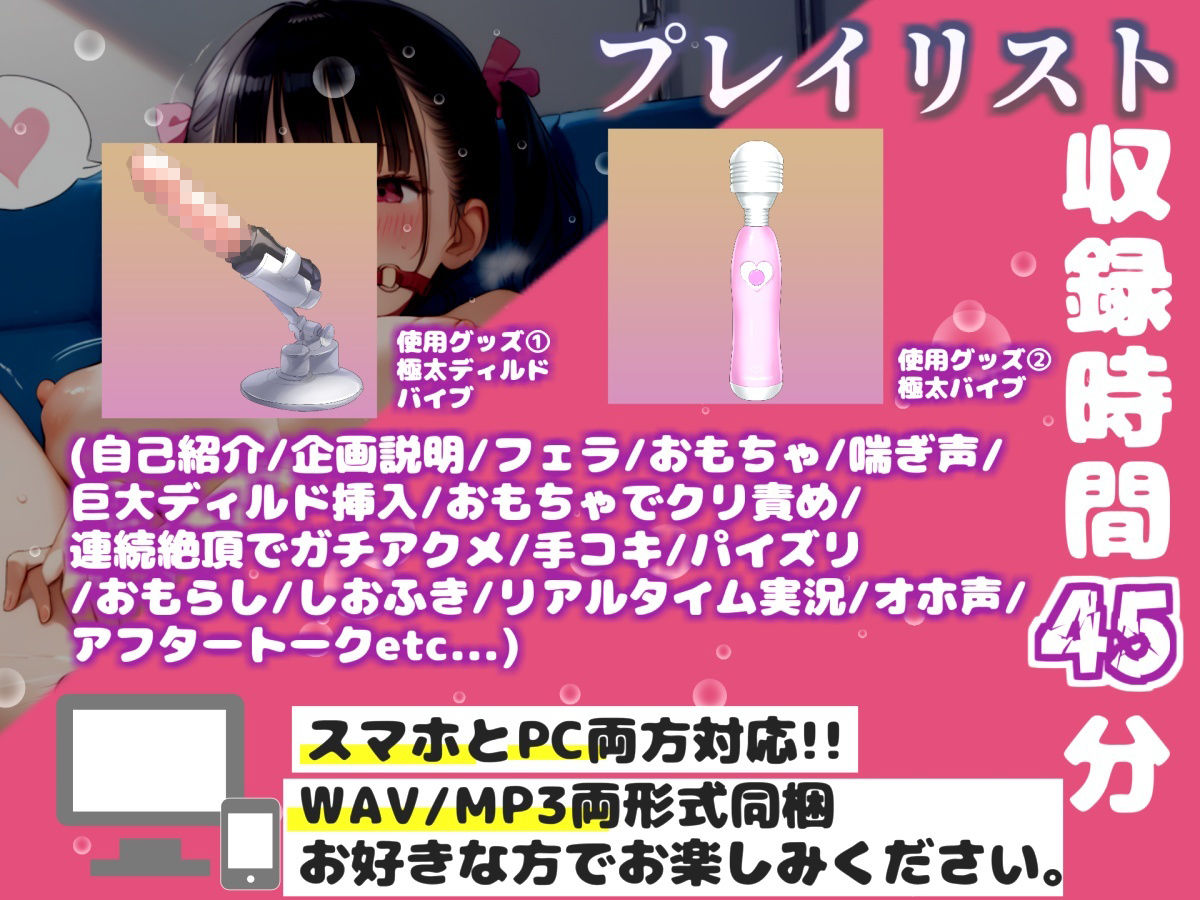 【リアル生サウンド】【新作価格】【豪華おまけあり】人気爆乳声優「胡蝶りん」が某配信サイトで相互オナニー実況♪ 極太ちんぽとクリバイブで喉奥淫語フェラ＆ハメ潮噴射おもらししながらオホ声絶頂♪ - サンプル画像 3