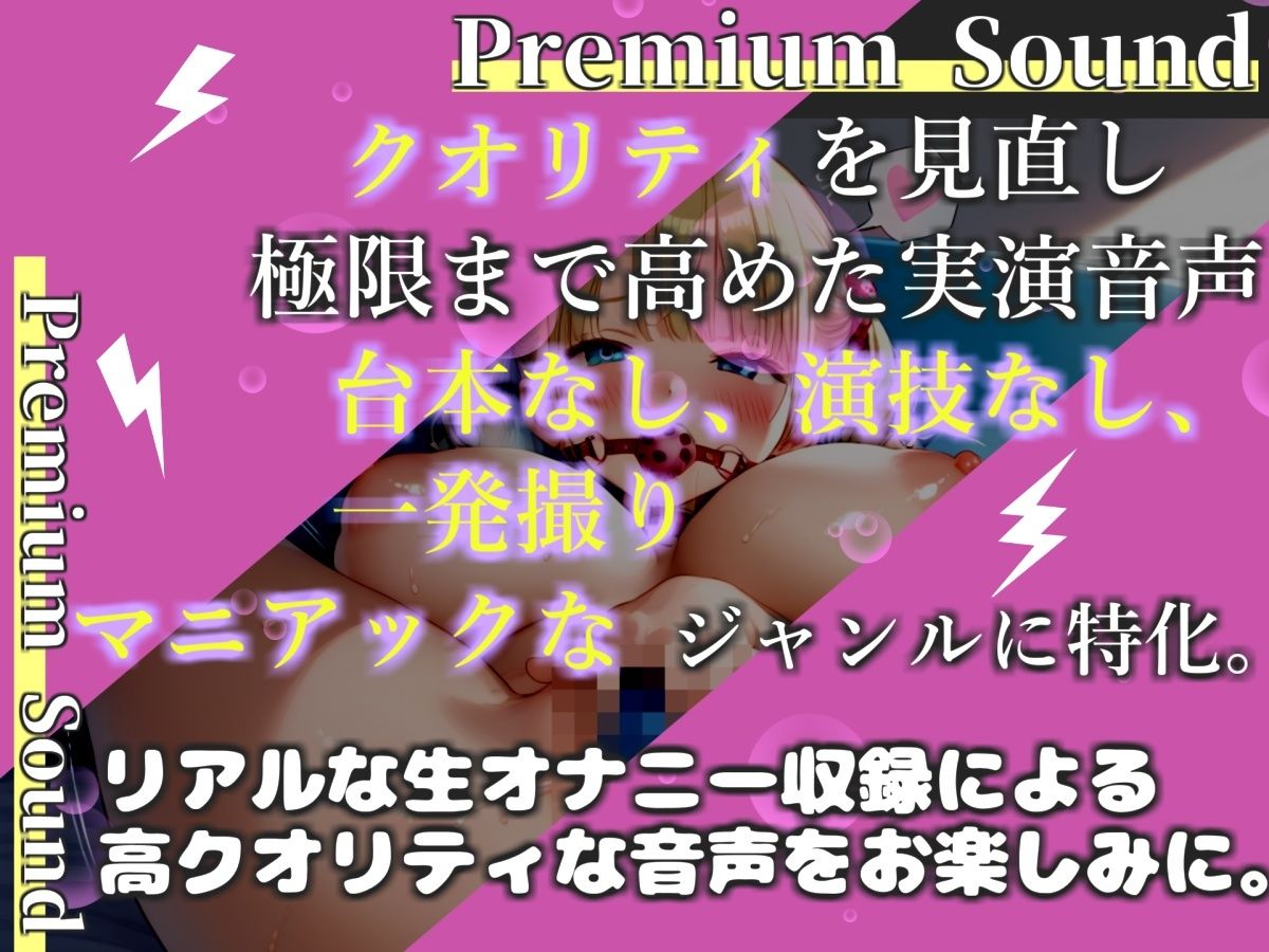 【プレミアムサウンド】【新作価格】【豪華おまけあり】人気実演声優「桜咲 翠」が何度もイクのを我慢しながら、電動極太ディルドバイブでお●んこ破壊我慢耐久オナニー♪最後はあまりの気持ちよさに・・ - サンプル画像 1