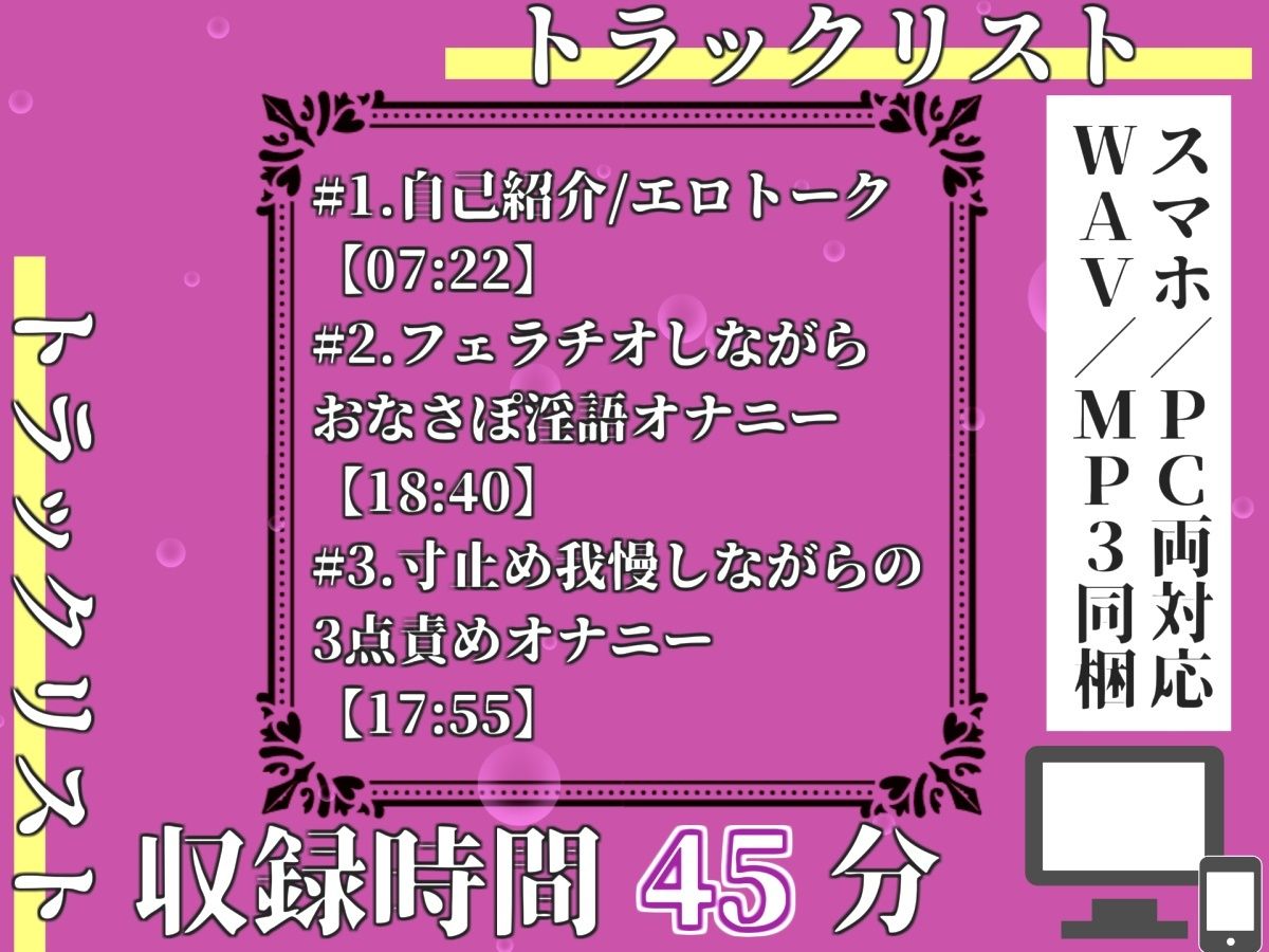 【プレミアムサウンド】【新作価格】【豪華おまけあり】人気実演声優「桜咲 翠」が何度もイクのを我慢しながら、電動極太ディルドバイブでお●んこ破壊我慢耐久オナニー♪最後はあまりの気持ちよさに・・ - サンプル画像 3