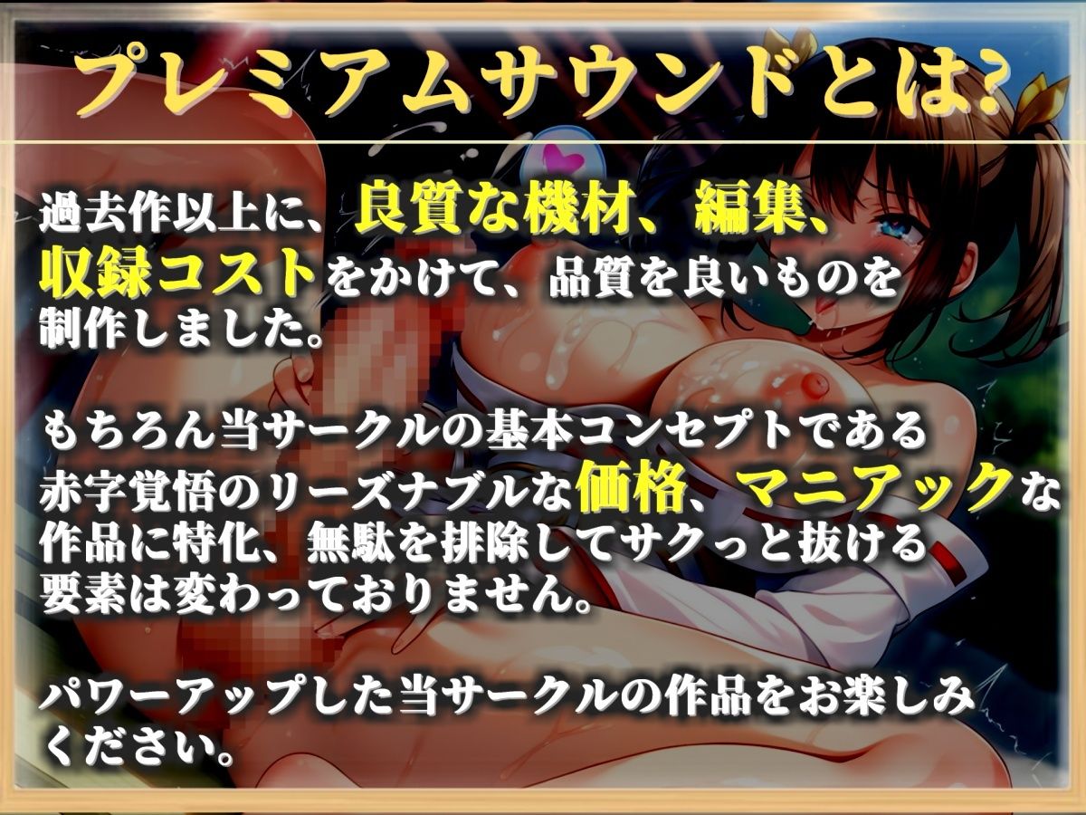 【プレミアムフォーリー】【新作価格】【豪華おまけあり】〜快楽堕ち巫女の運命〜 魔物の力を得た幼馴染のデカチンふたなりペニスにアナルを犯●れ彼女専用のオスオナホとして種付けされながら童貞卒業。 - サンプル画像 1