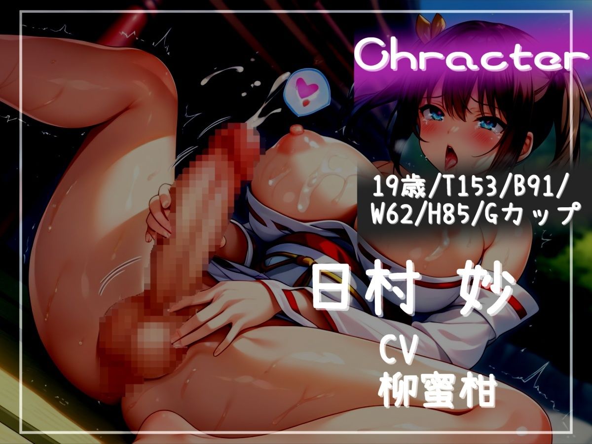 【プレミアムフォーリー】【新作価格】【豪華おまけあり】〜快楽堕ち巫女の運命〜 魔物の力を得た幼馴染のデカチンふたなりペニスにアナルを犯●れ彼女専用のオスオナホとして種付けされながら童貞卒業。 - サンプル画像 2