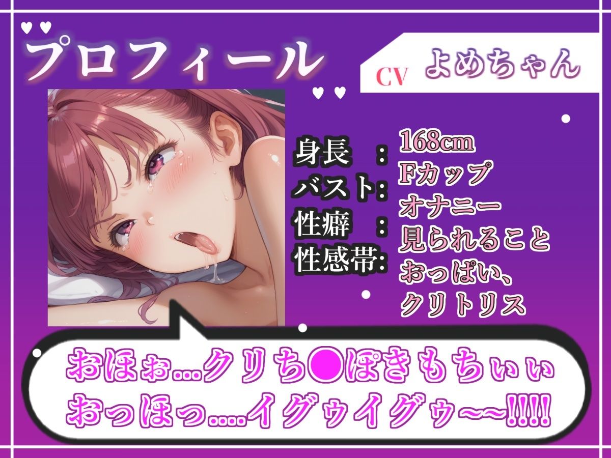 【新作価格】【CG特典あり】【目隠しx手足拘束x電動ピストン責め】完全拘束！！ クリち●ぽ責め！！ 何度逝っても終わらない無限の快楽地獄耐久実演オナニーで連続おもらしアクメ♪【よめちゃん】 - サンプル画像 3