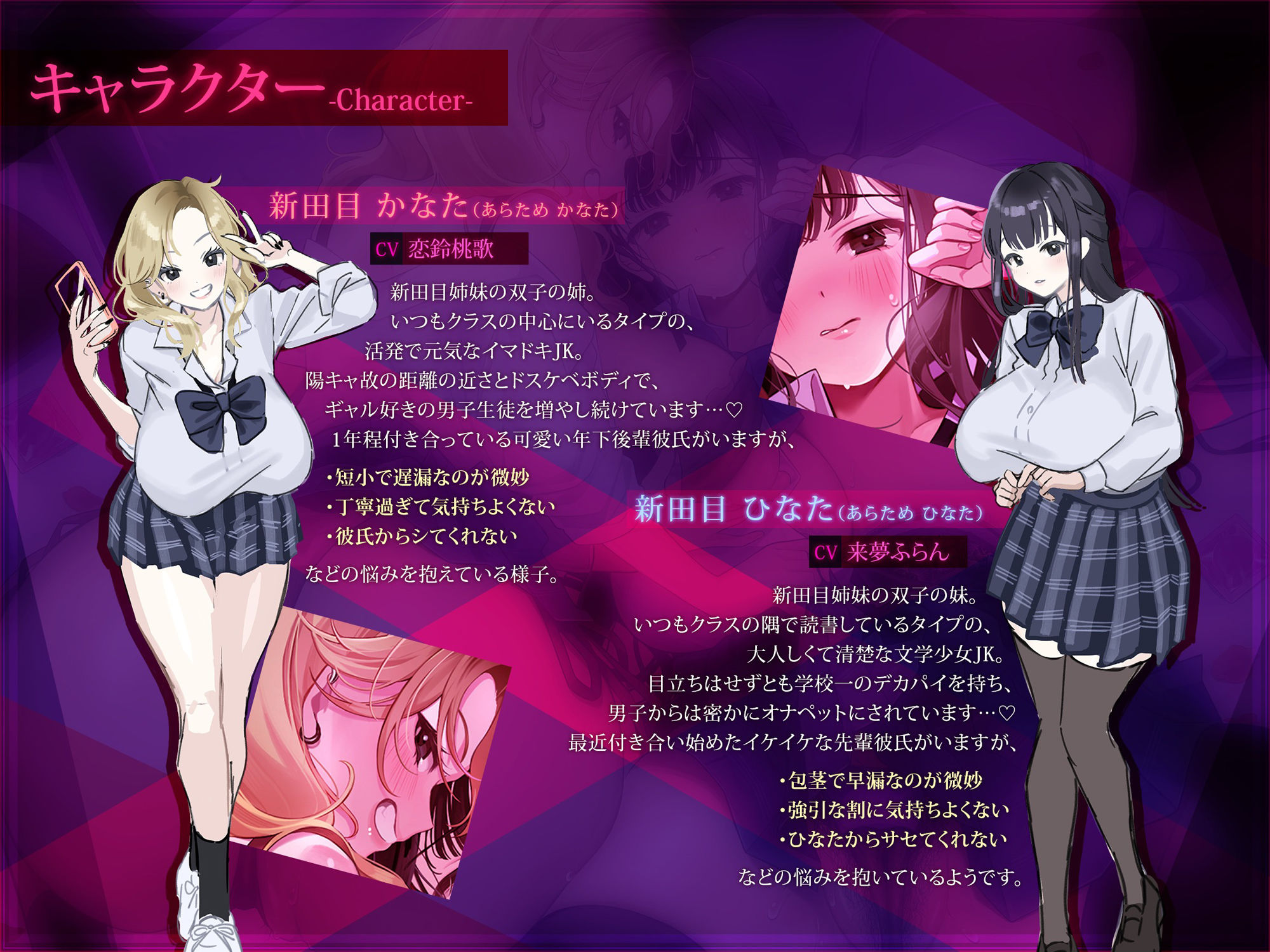 【浮気チン堕ち/ドスケベ差分イラスト付き】むちエロ年下双子姉妹が浮気交尾にハマって堕ちる〜陽キャ＆陰キャ幼馴染と本性わからせド下品生ハメ〜【KU100】 - サンプル画像 5