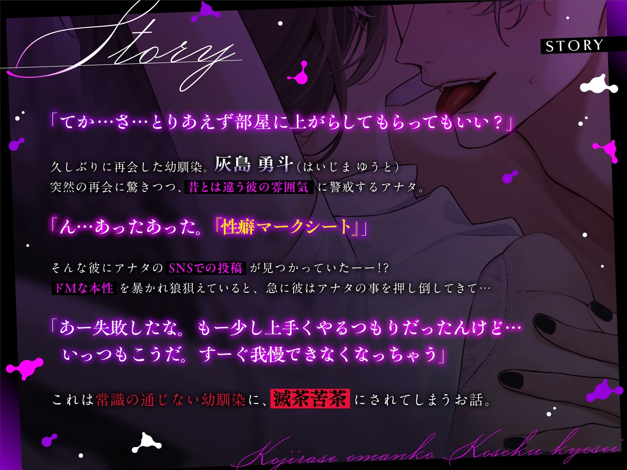 【※性癖歪み注意】拗らせおマンコ拘束矯正〜治安悪めなドS幼馴染に歪まされグチャトロ快楽堕ち〜【マゾ自覚×レ●プ願望】 - サンプル画像 1