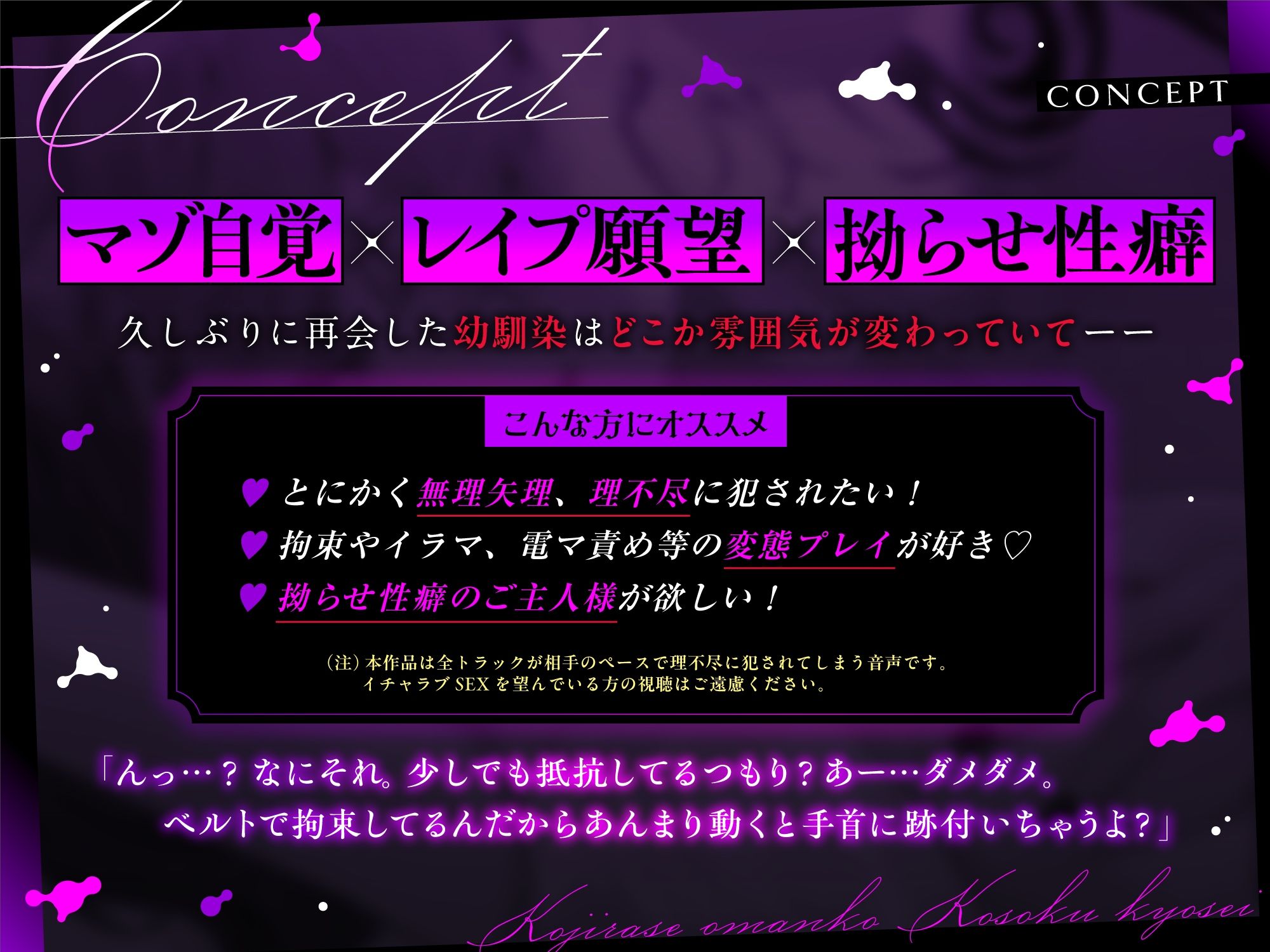 【※性癖歪み注意】拗らせおマンコ拘束矯正〜治安悪めなドS幼馴染に歪まされグチャトロ快楽堕ち〜【マゾ自覚×レ●プ願望】 - サンプル画像 3